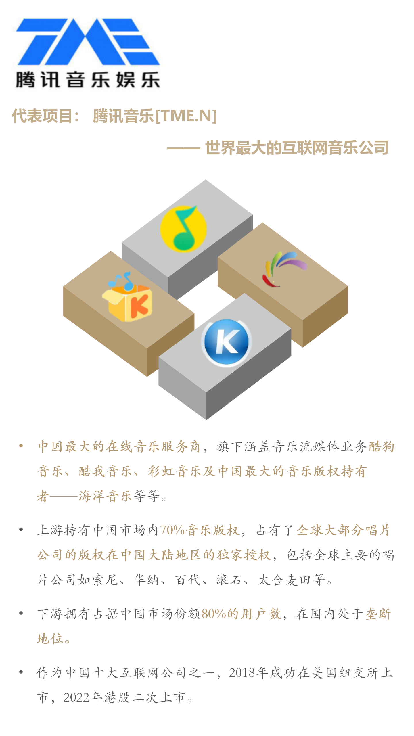 QQ音乐.png